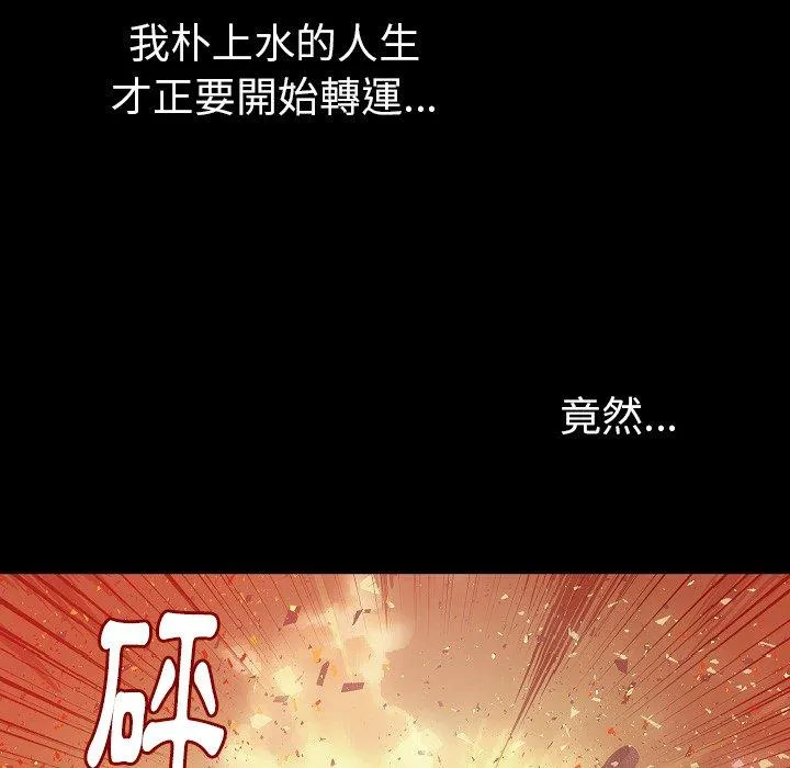 肉体 - 第49话 - page 72