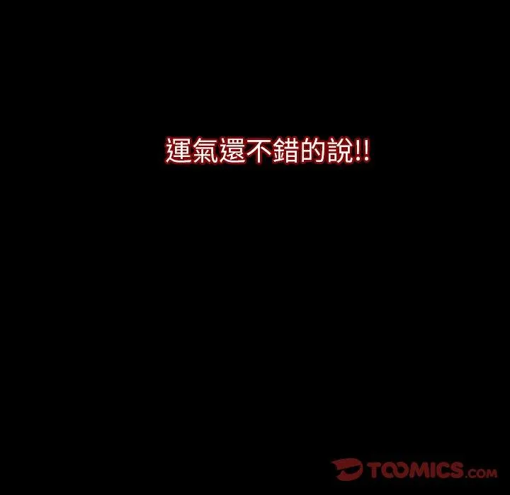 肉体 - 第49话 - page 74
