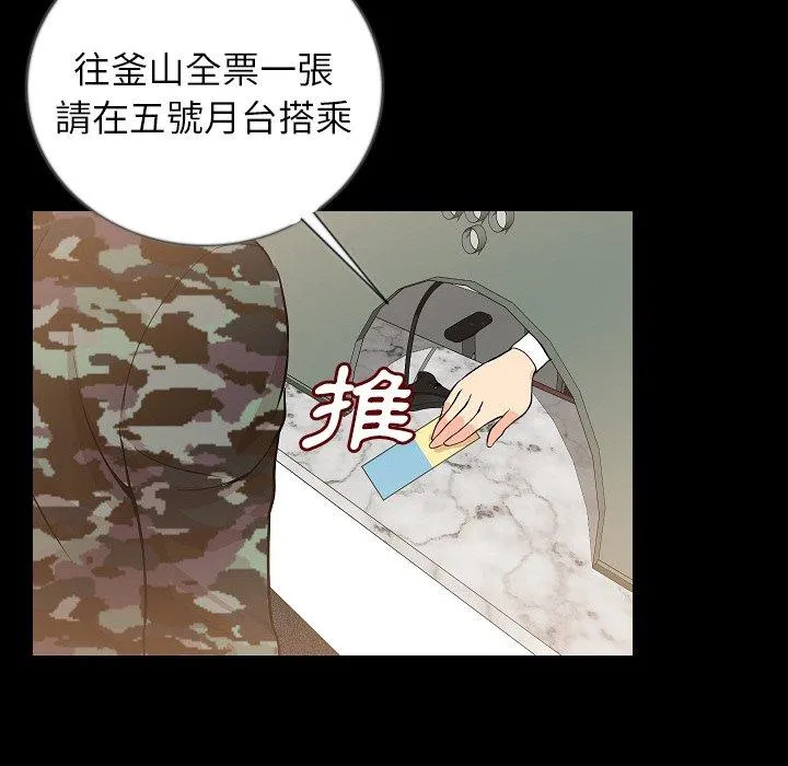 肉体 - 第49话 - page 77
