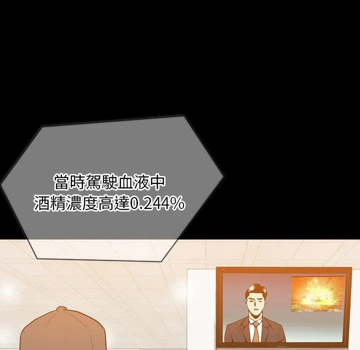 肉体 - 第49话 - page 80