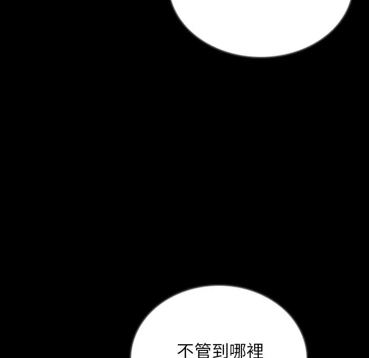 肉体 - 第49话 - page 83