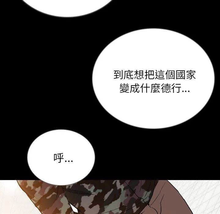 肉体 - 第49话 - page 85