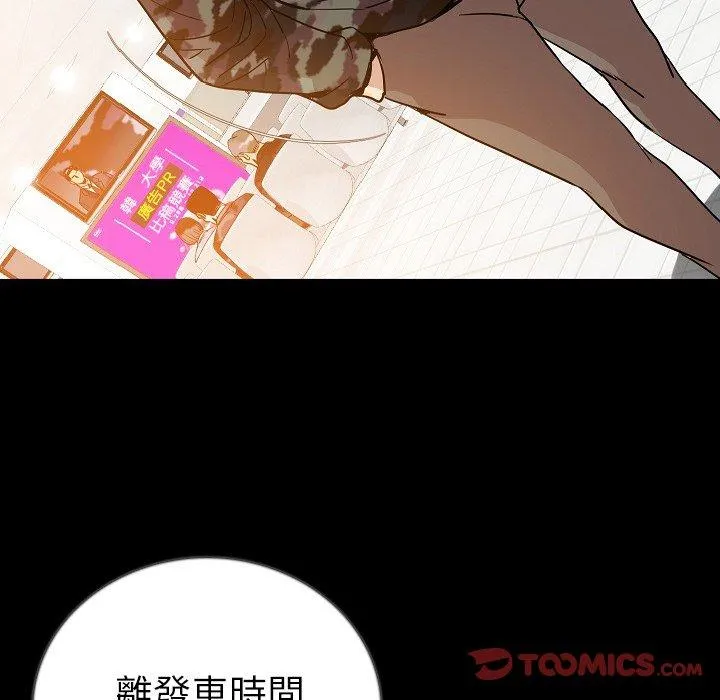 肉体 - 第49话 - page 86