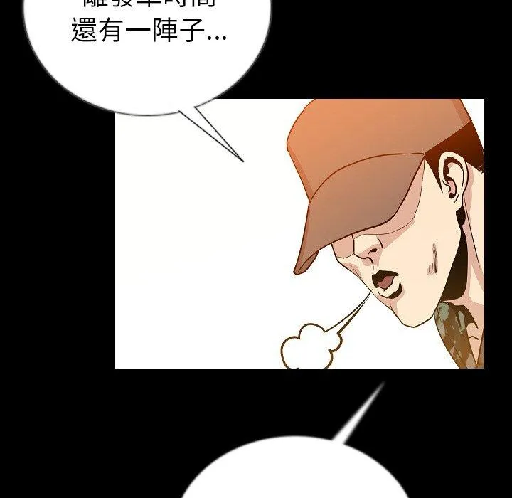 肉体 - 第49话 - page 87
