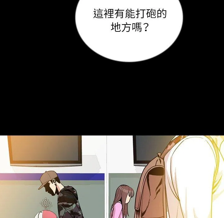 肉体 - 第49话 - page 88