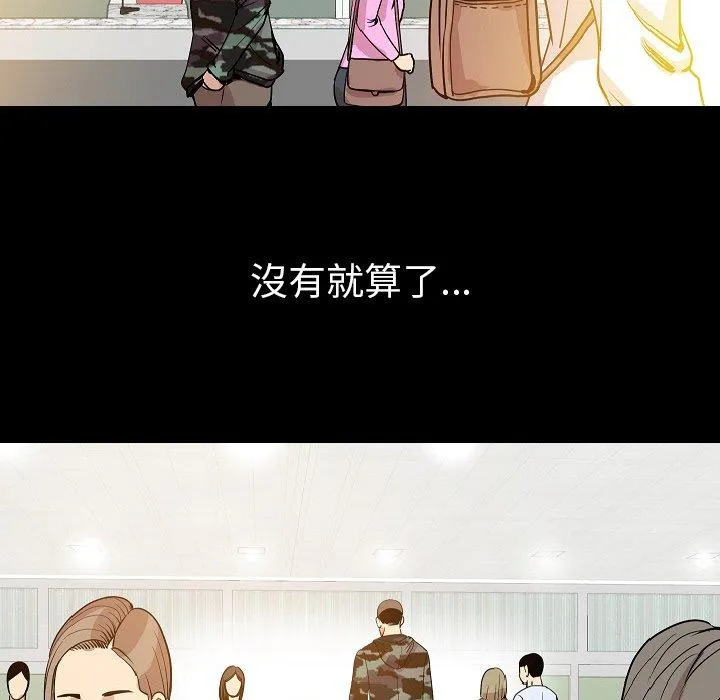 肉体 - 第49话 - page 89