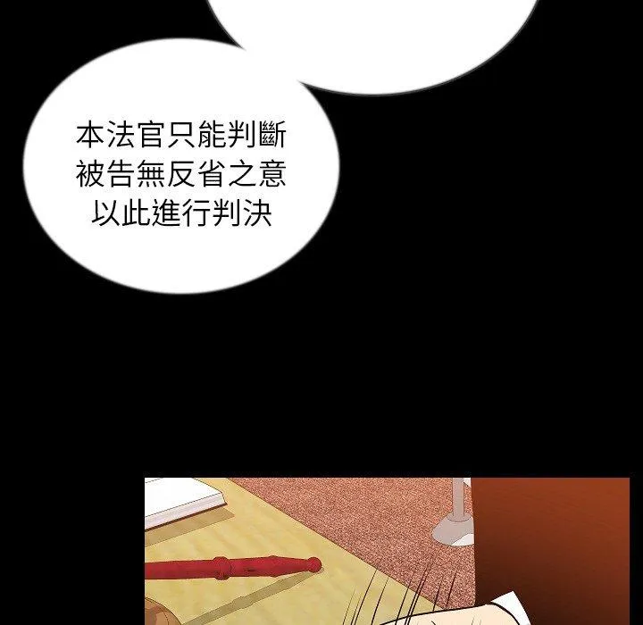 肉体 - 第49话 - page 96