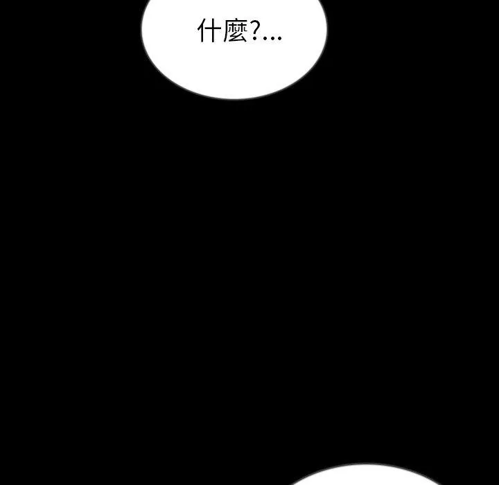 肉体 - 第49话 - page 102