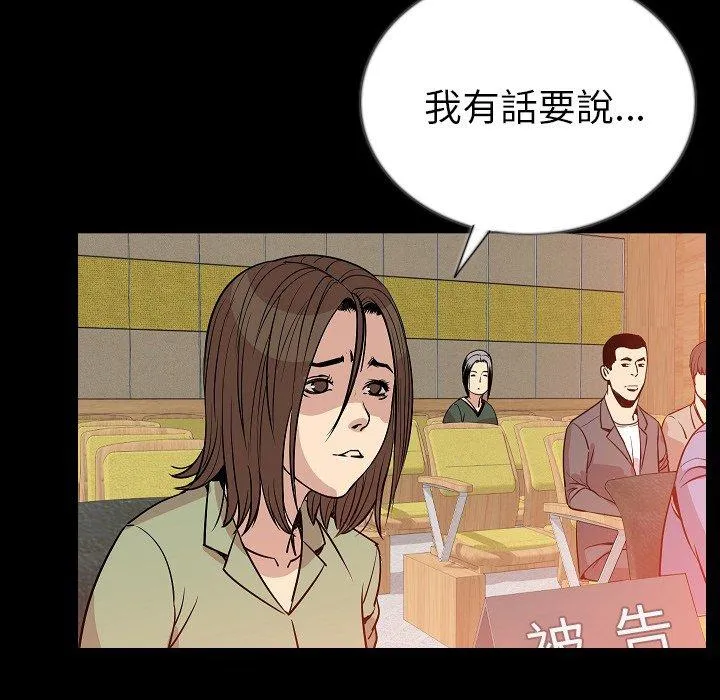 肉体 - 第49话 - page 103
