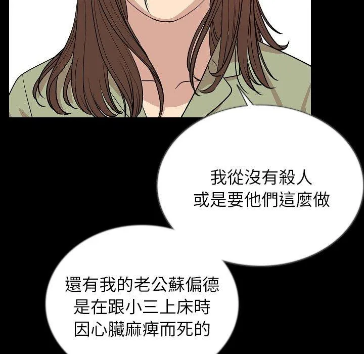肉体 - 第49话 - page 104