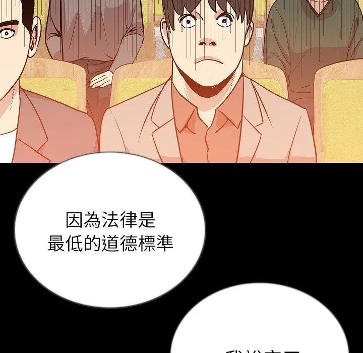 肉体 - 第49话 - page 111