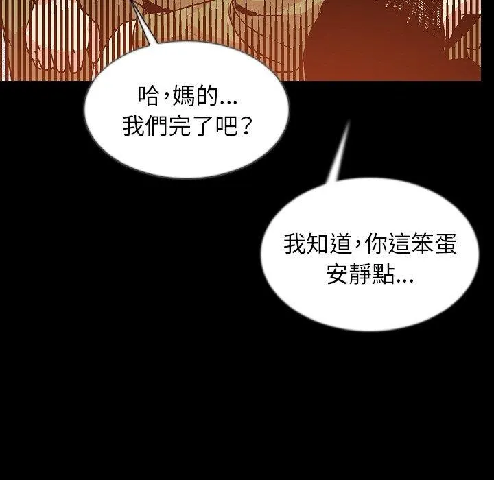 肉体 - 第49话 - page 113