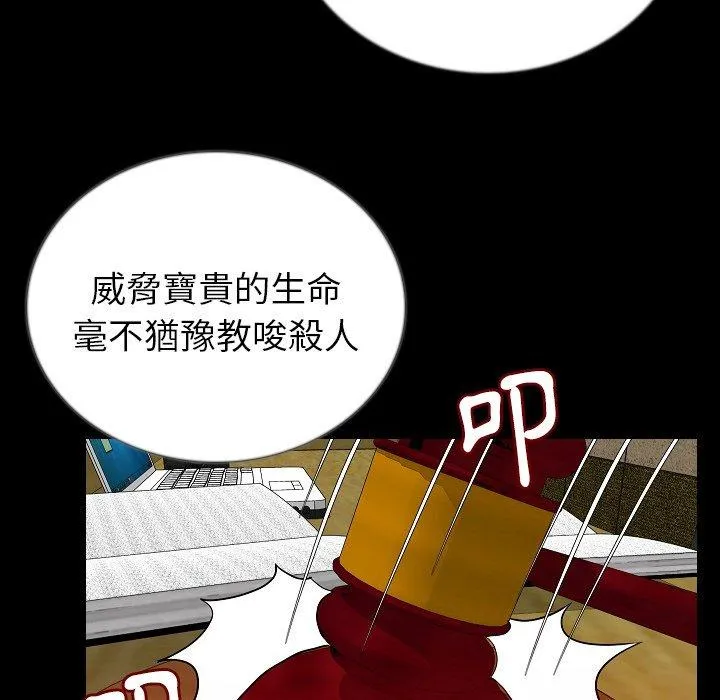 肉体 - 第49话 - page 117