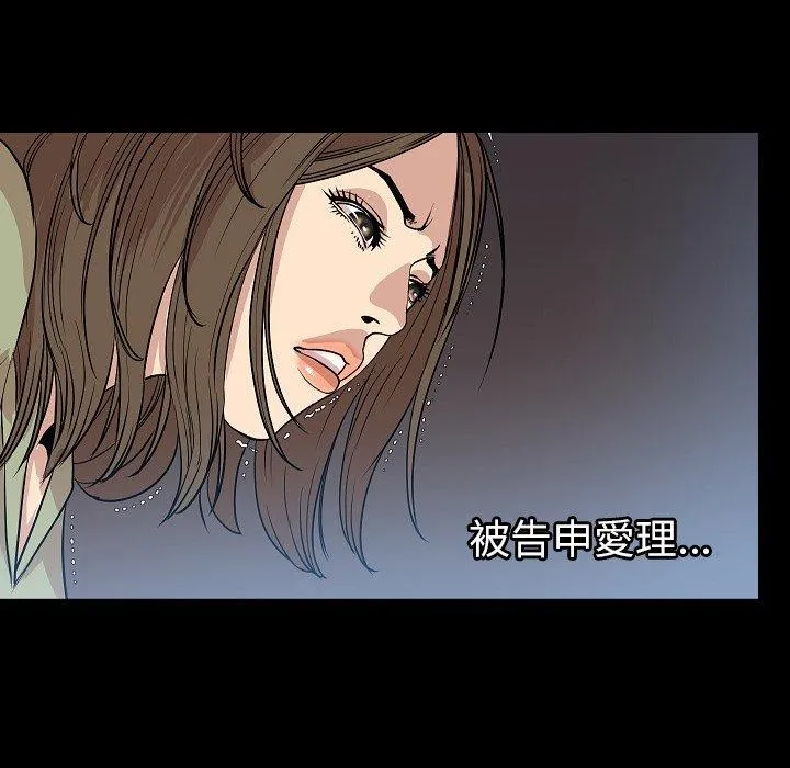 肉体 - 第49话 - page 119
