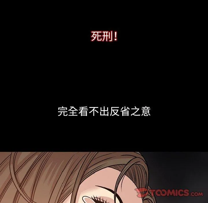 肉体 - 第49话 - page 120