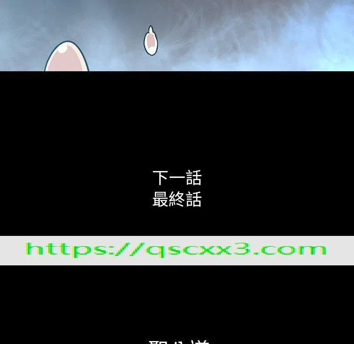 肉体 - 第49话 - page 122