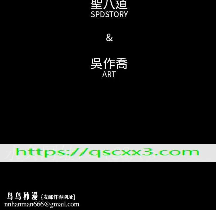 肉体 - 第49话 - page 123