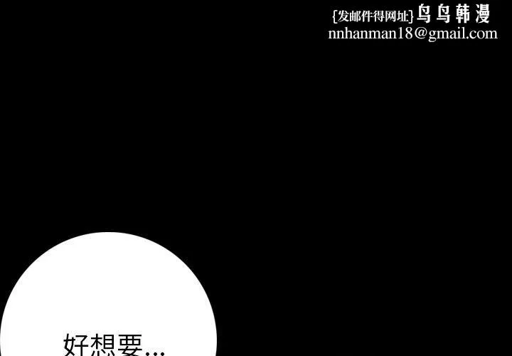肉体 - 第8话 - page 1