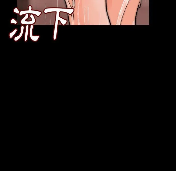 肉体 - 第8话 - page 6