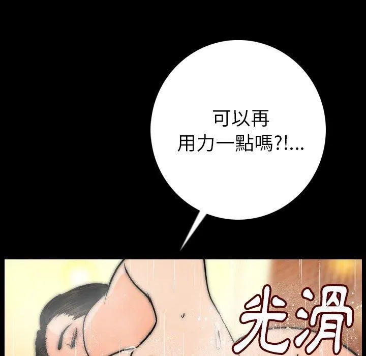 肉体 - 第8话 - page 7