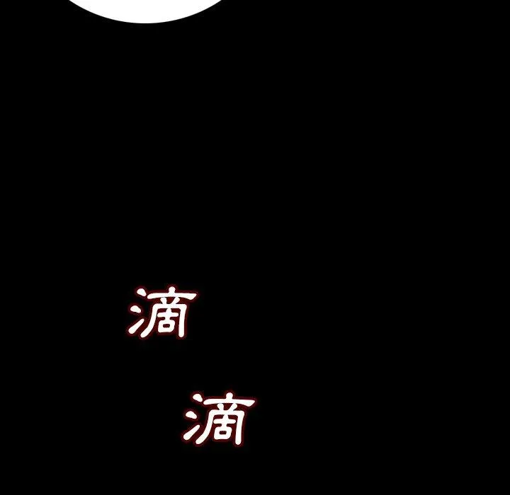 肉体 - 第8话 - page 12