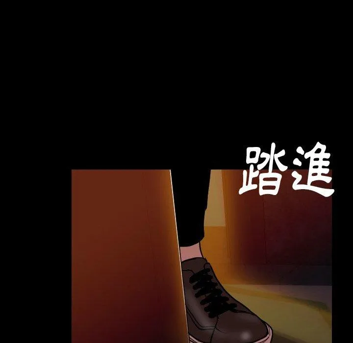 肉体 - 第8话 - page 14