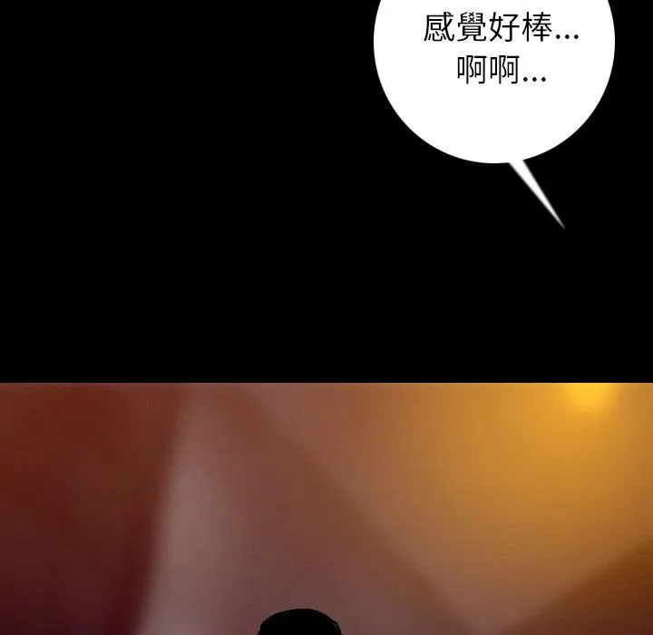 肉体 - 第8话 - page 16