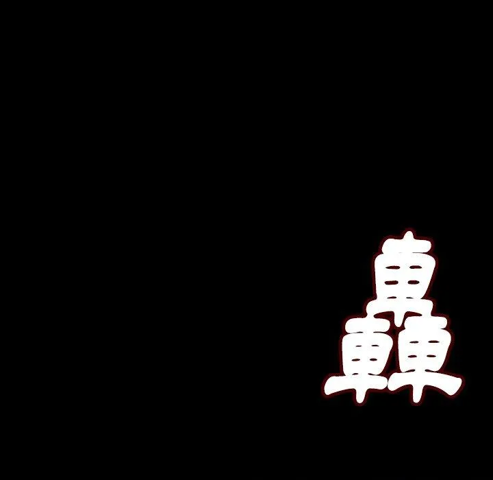 肉体 - 第8话 - page 19