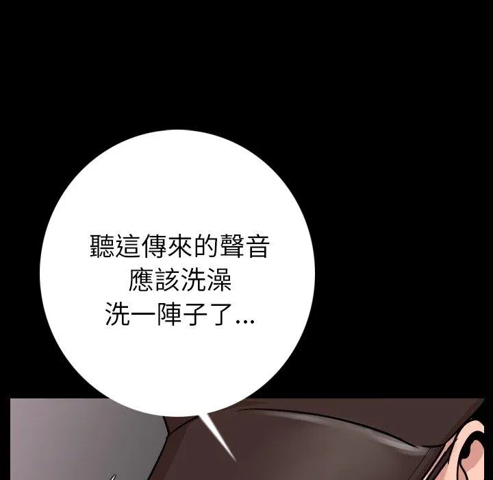 肉体 - 第8话 - page 30