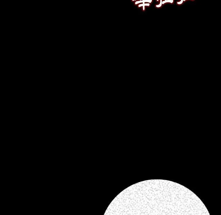 肉体 - 第8话 - page 34