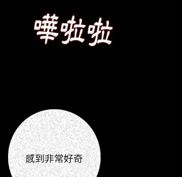 肉体 - 第8话 - page 37