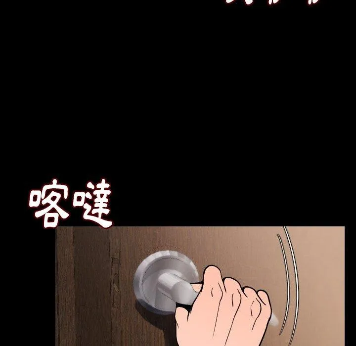 肉体 - 第8话 - page 39