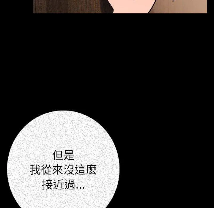 肉体 - 第8话 - page 40