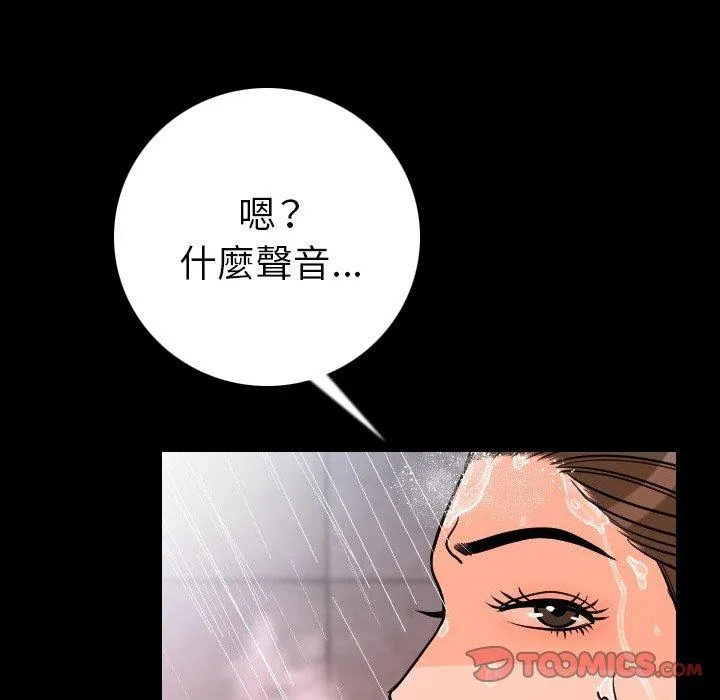 肉体 - 第8话 - page 43