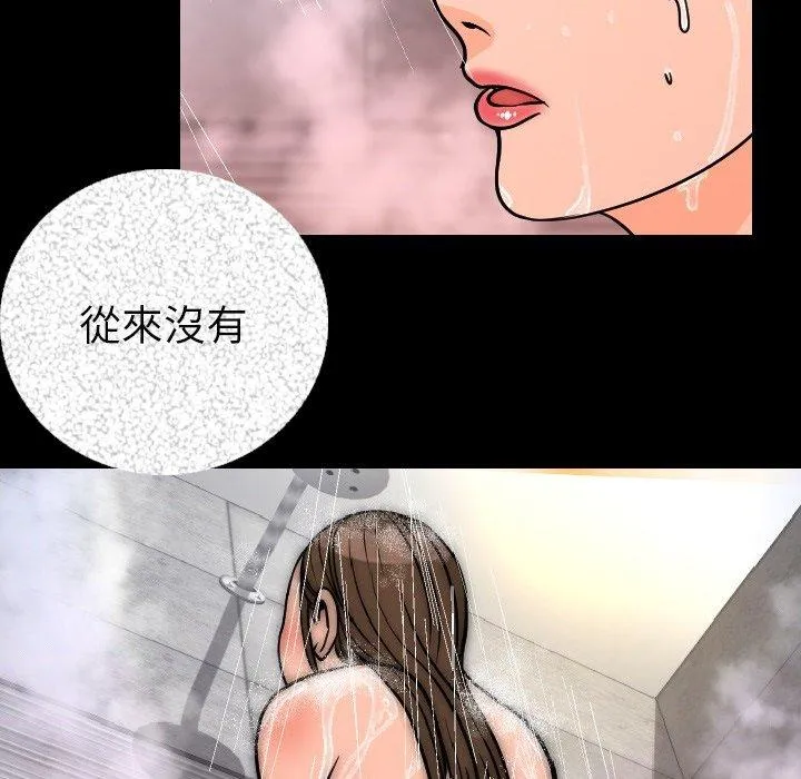 肉体 - 第8话 - page 44