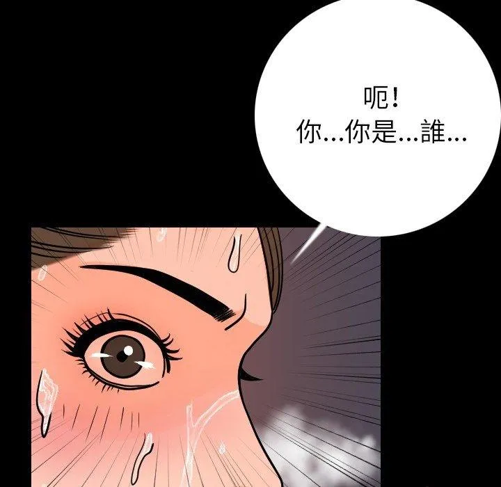 肉体 - 第8话 - page 47