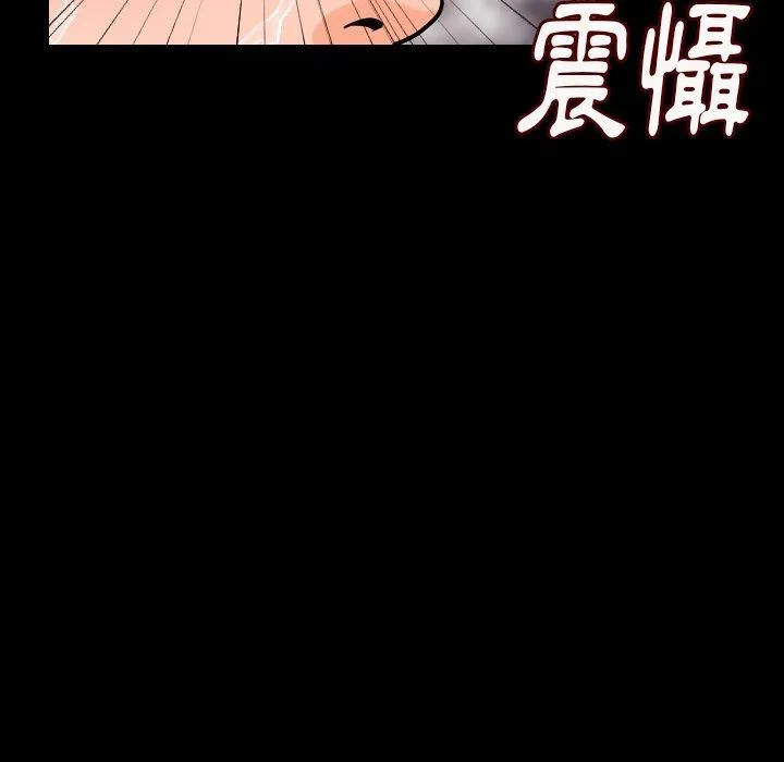 肉体 - 第8话 - page 48
