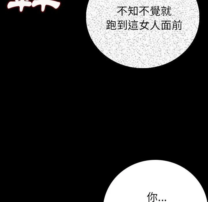 肉体 - 第8话 - page 51