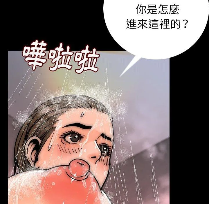 肉体 - 第8话 - page 52