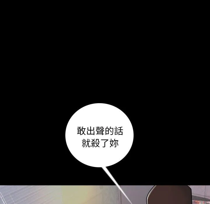 肉体 - 第8话 - page 54