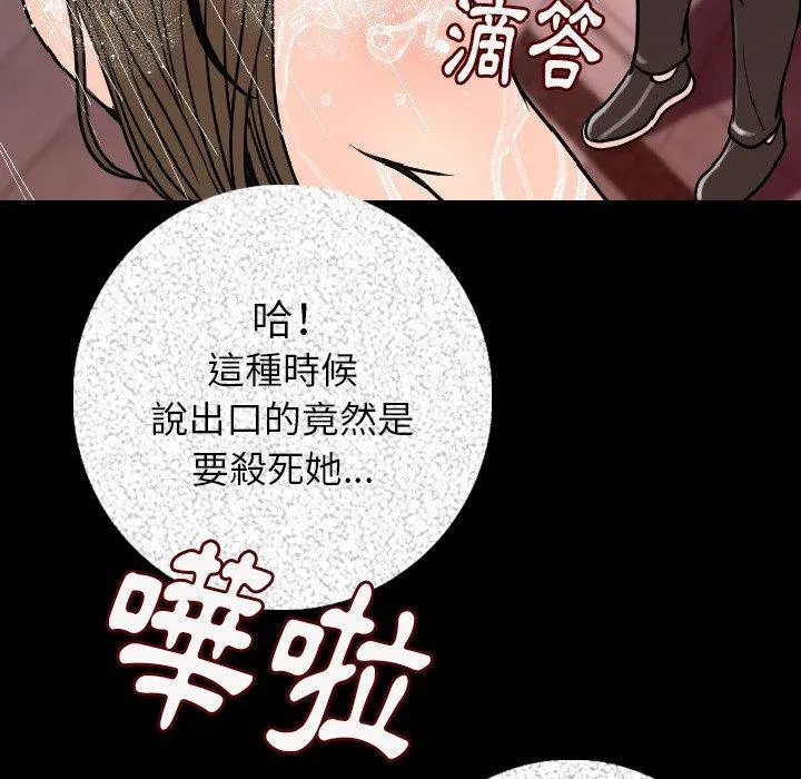 肉体 - 第8话 - page 56