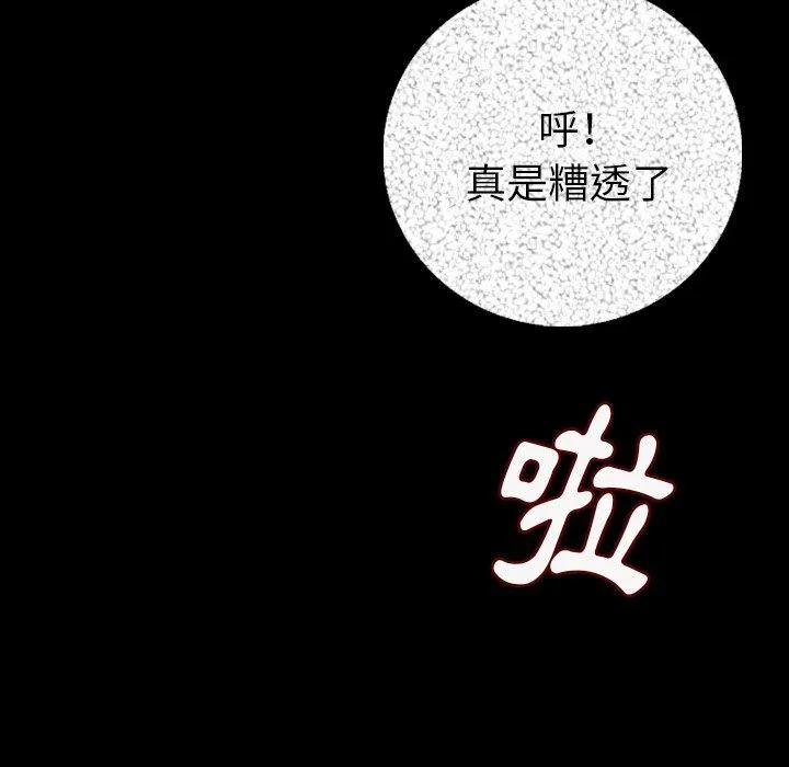 肉体 - 第8话 - page 57