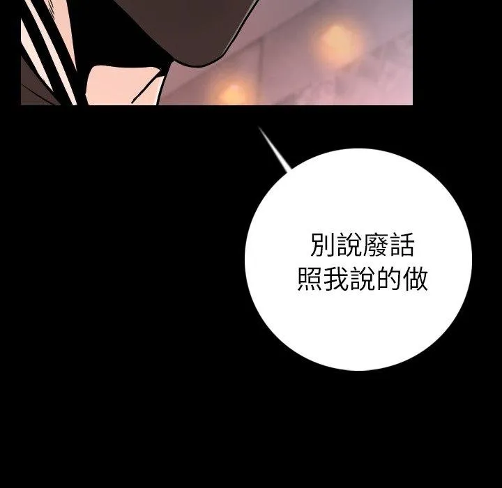 肉体 - 第8话 - page 59