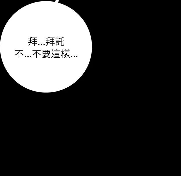 肉体 - 第8话 - page 66