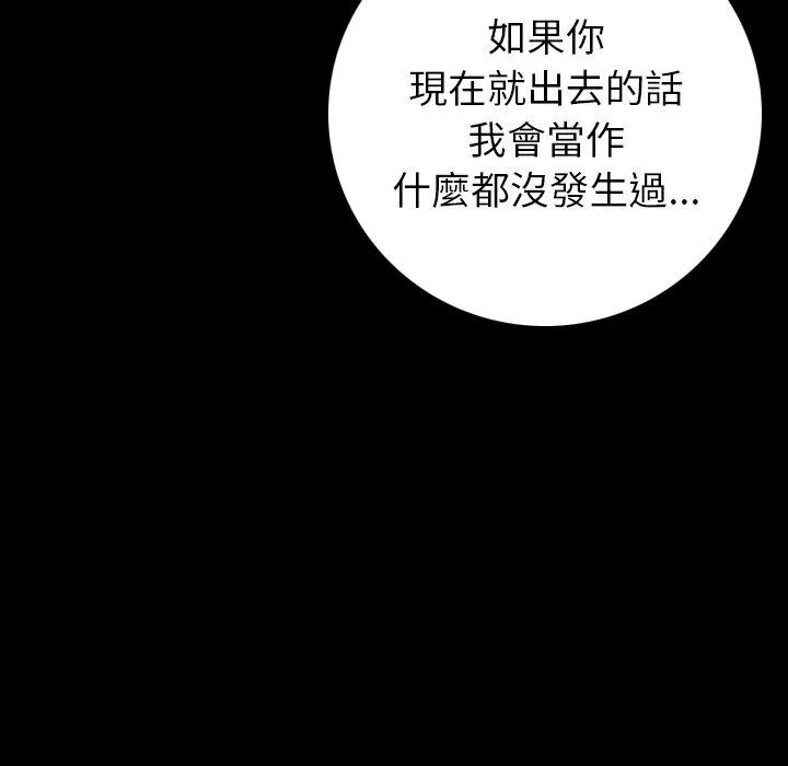 肉体 - 第8话 - page 68