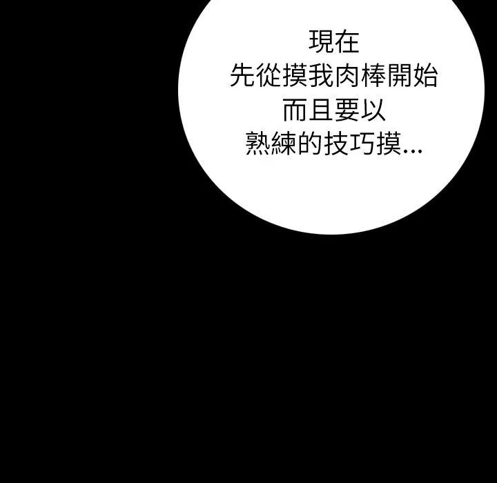 肉体 - 第8话 - page 75