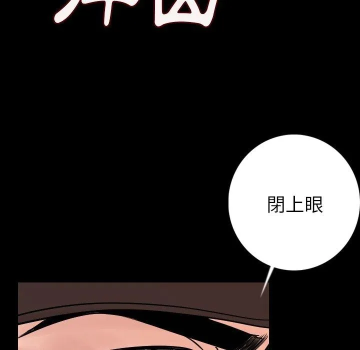 肉体 - 第8话 - page 84