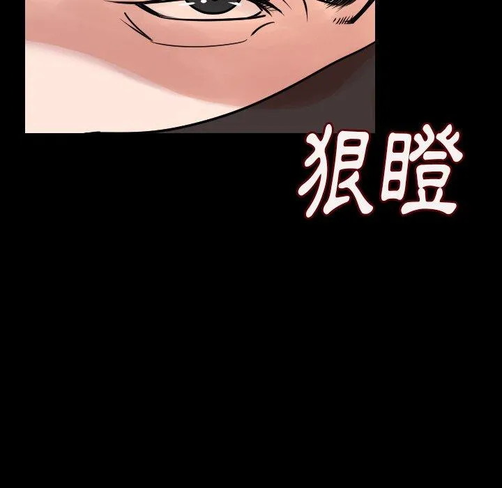 肉体 - 第8话 - page 85