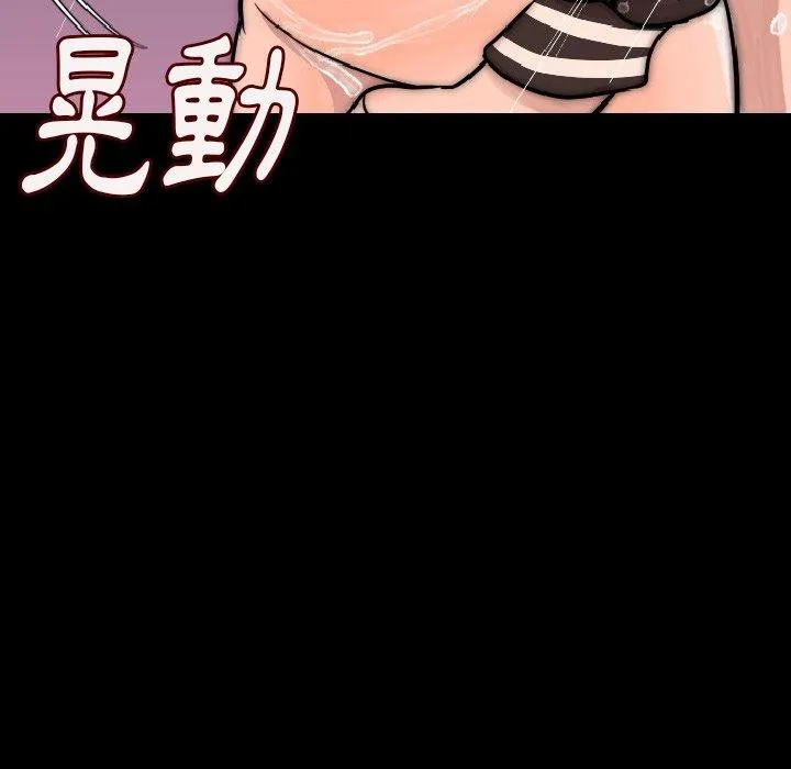 肉体 - 第8话 - page 88