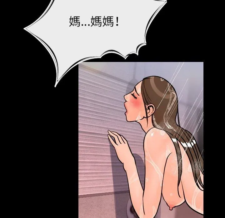 肉体 - 第8话 - page 90